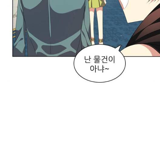 제로게임 206화 54
