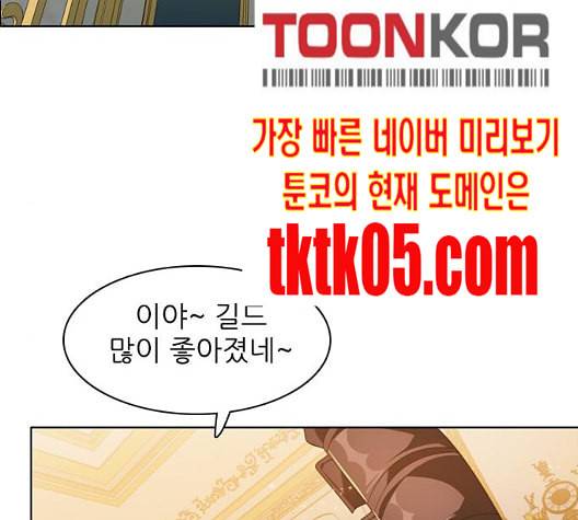 제로게임 206화 56