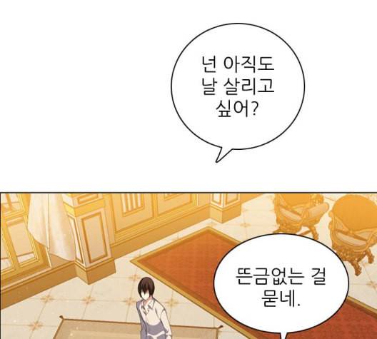 제로게임 206화 59