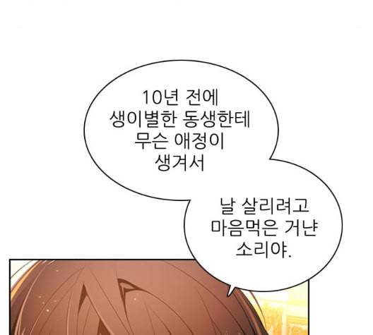 제로게임 206화 61