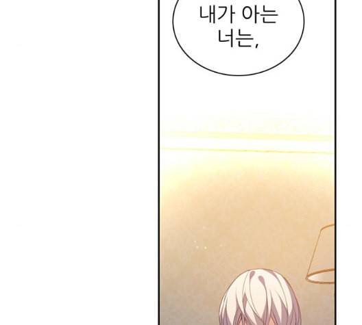 제로게임 206화 64