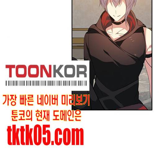 제로게임 206화 65