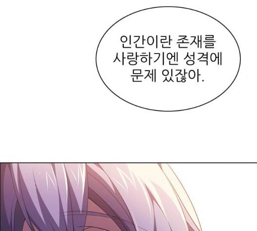 제로게임 206화 66