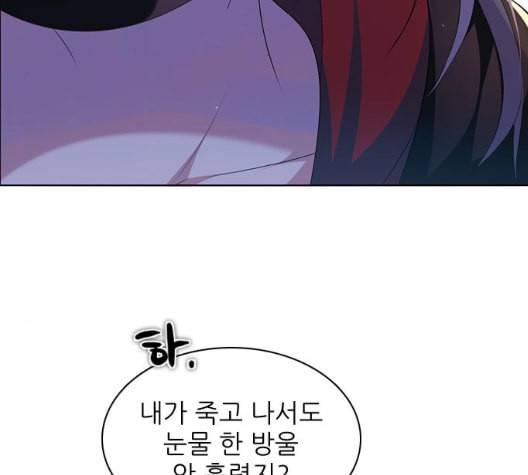 제로게임 206화 68
