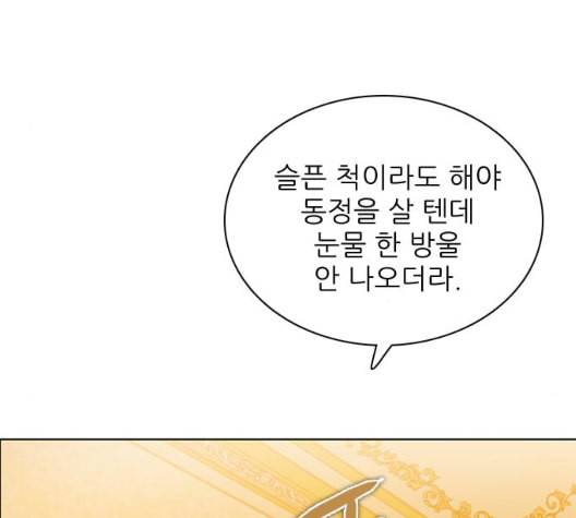 제로게임 206화 70