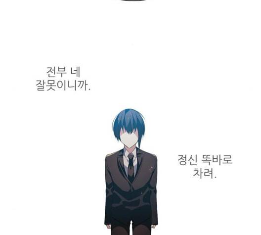 제로게임 206화 73