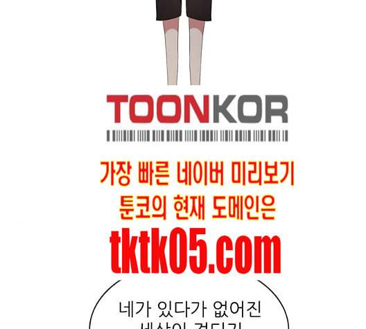제로게임 206화 74