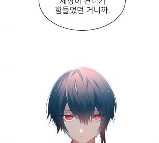 제로게임 206화 75