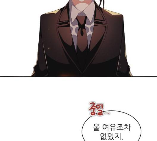 제로게임 206화 76