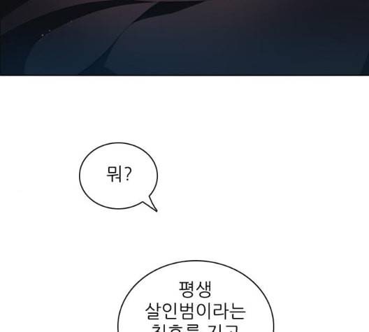 제로게임 206화 78