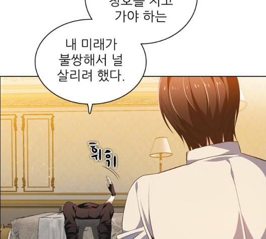 제로게임 206화 79