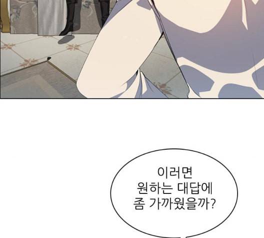 제로게임 206화 80