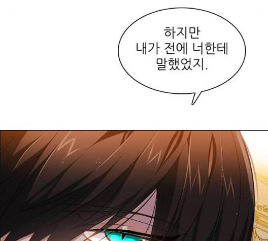 제로게임 206화 84