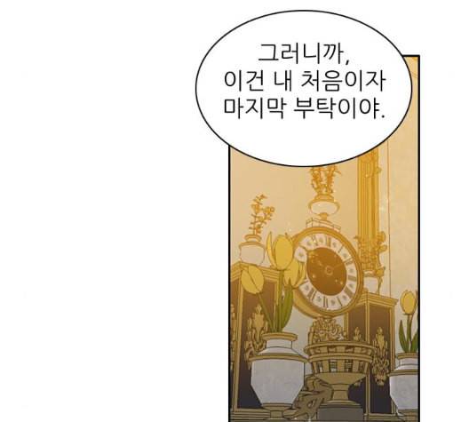 제로게임 206화 87