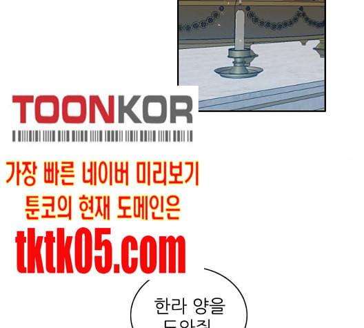 제로게임 206화 88
