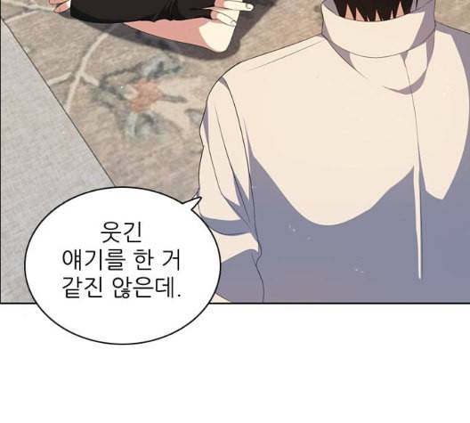 제로게임 206화 98