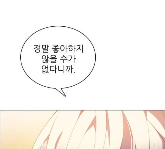 제로게임 206화 100