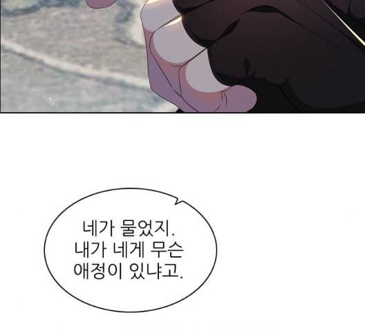 제로게임 206화 102