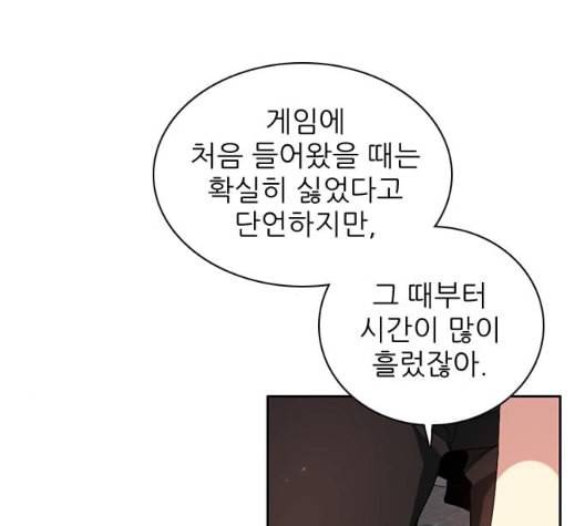 제로게임 206화 104