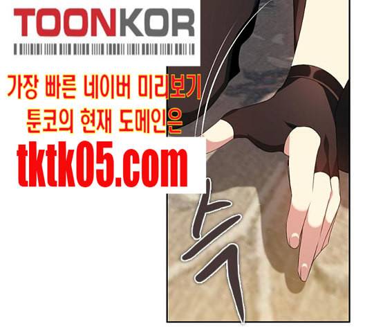 제로게임 206화 105