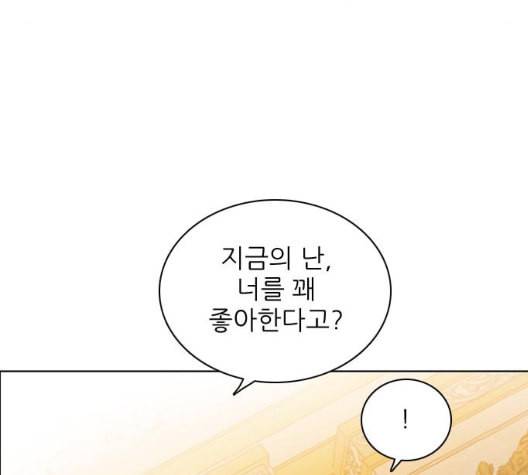 제로게임 206화 106