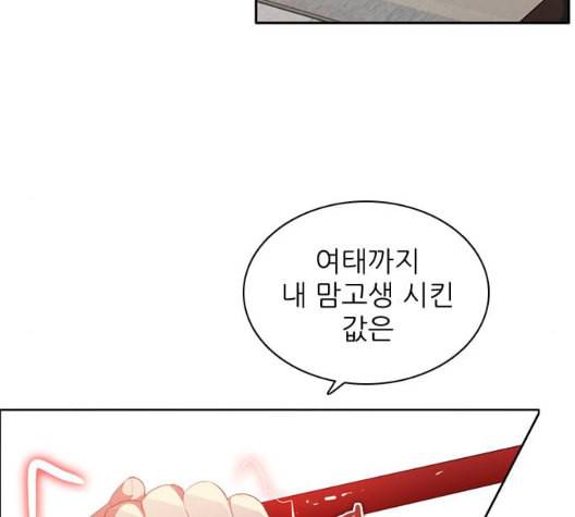 제로게임 206화 114