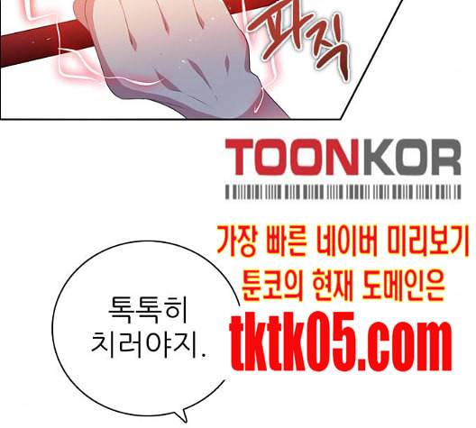 제로게임 206화 115