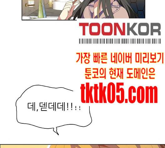 제로게임 206화 137