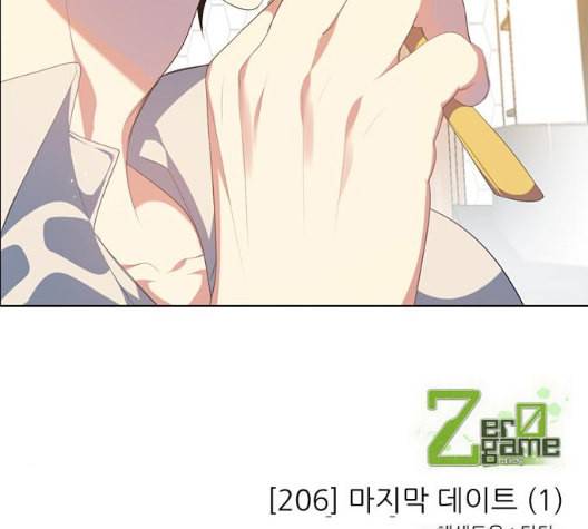 제로게임 206화 141