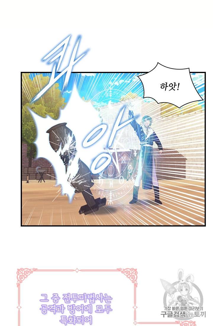 막내 황녀님 38화 시즌1 완결 4