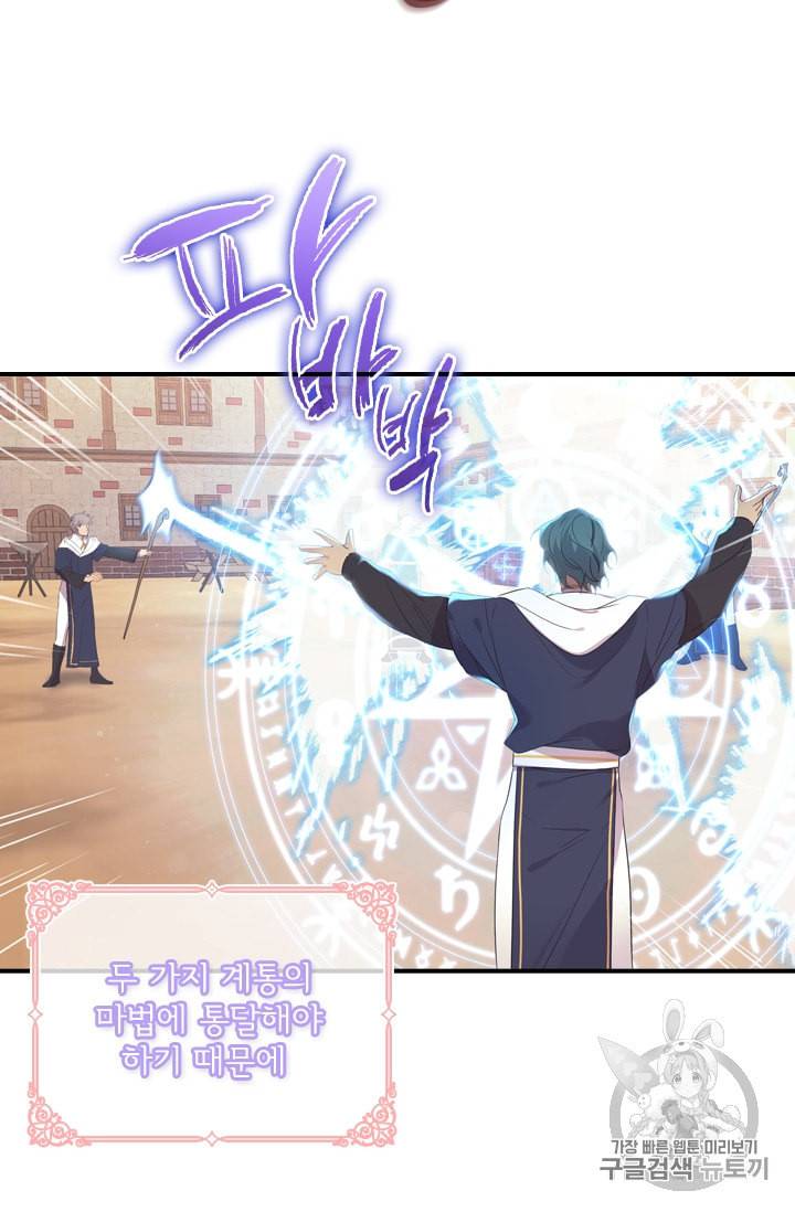 막내 황녀님 38화 시즌1 완결 6