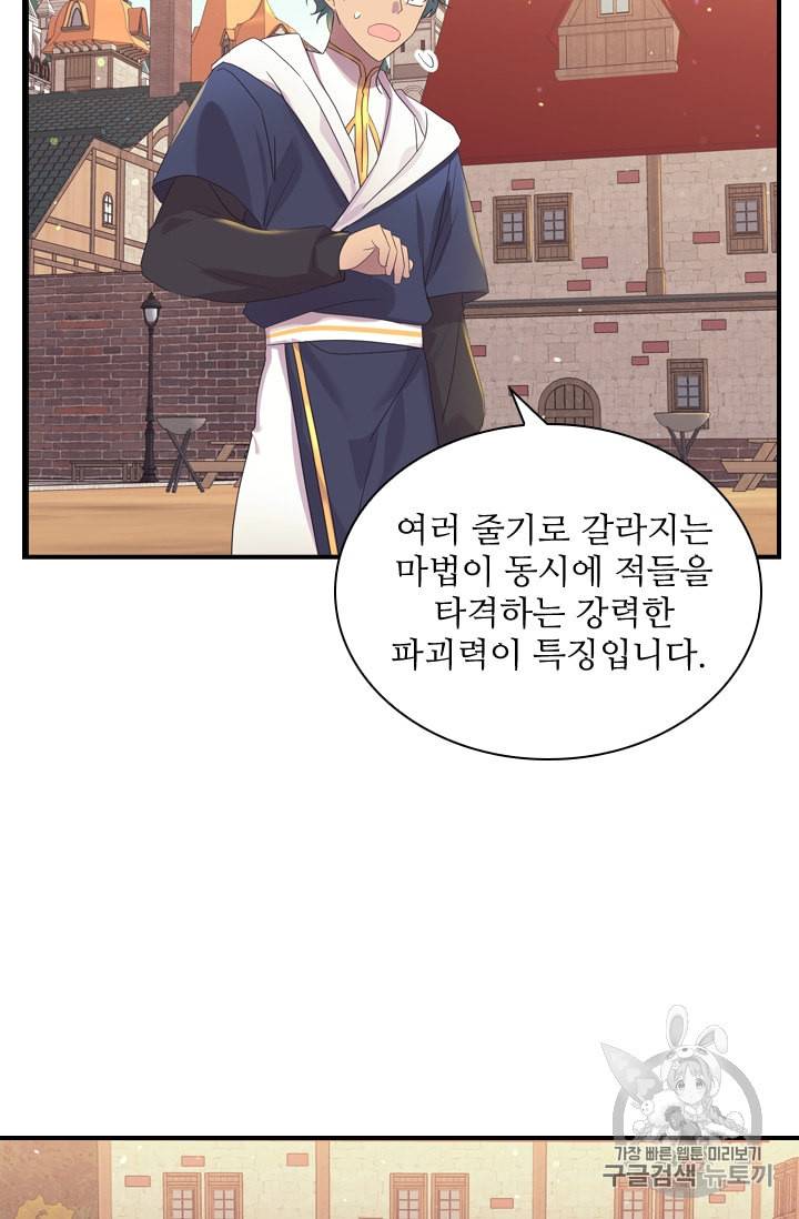 막내 황녀님 38화 시즌1 완결 12