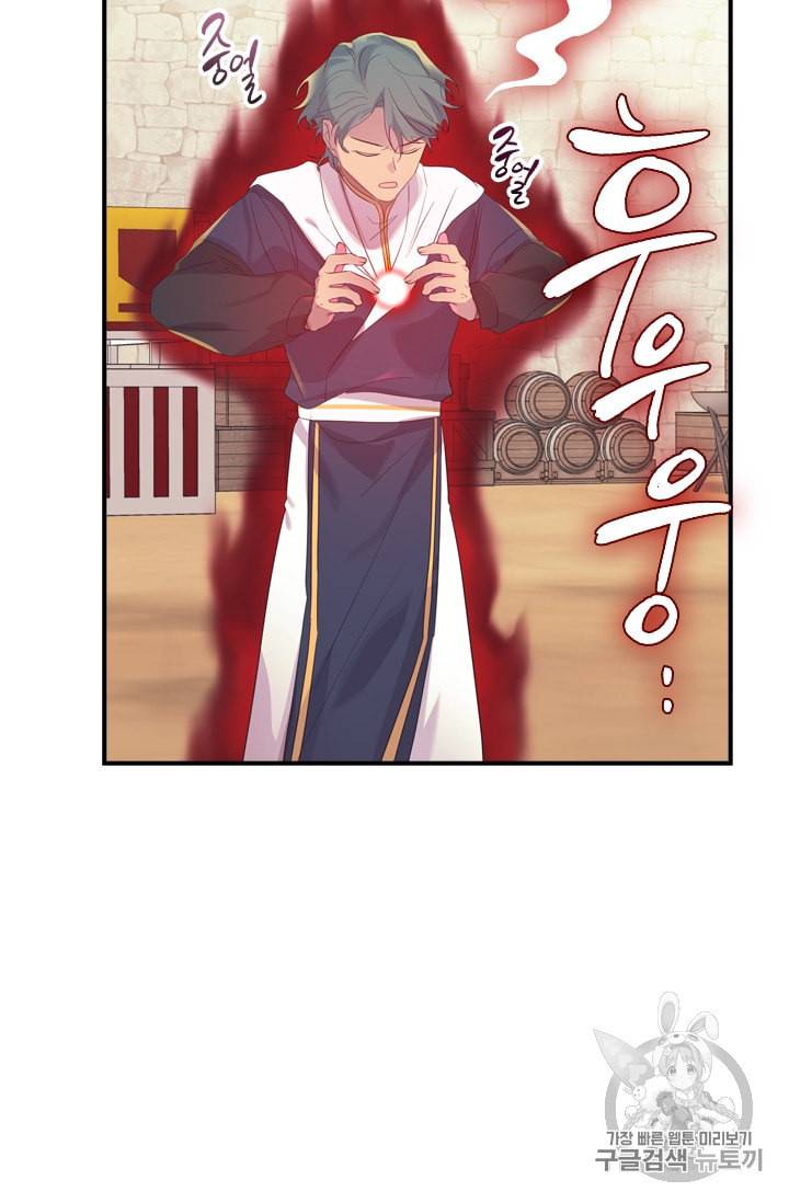 막내 황녀님 38화 시즌1 완결 14