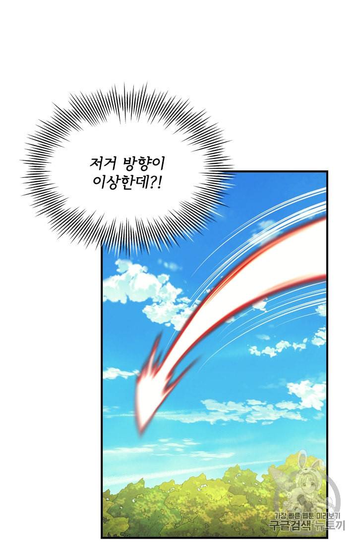 막내 황녀님 38화 시즌1 완결 18