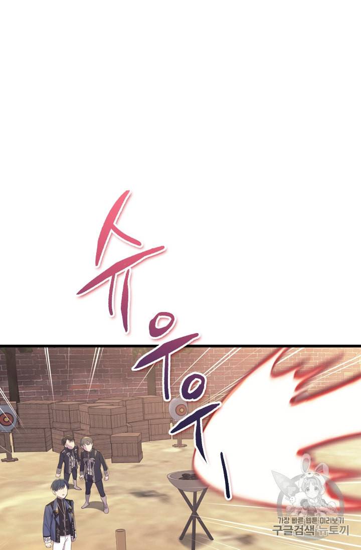막내 황녀님 38화 시즌1 완결 19