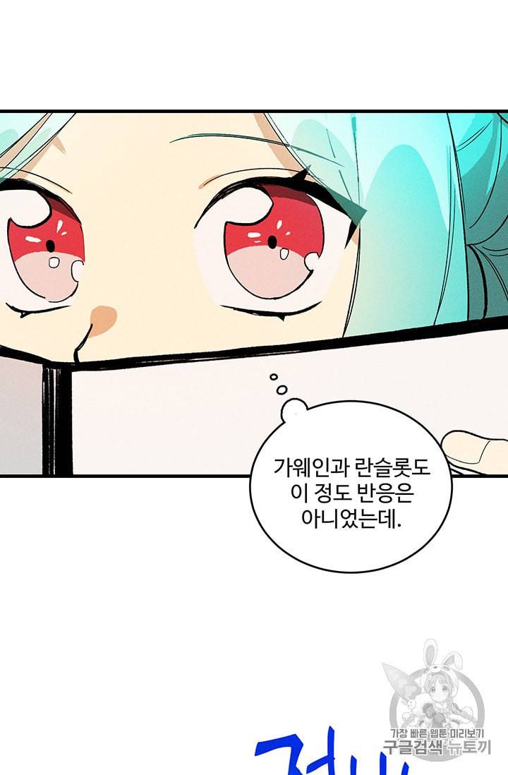 로열 셰프 영애님 18화 2