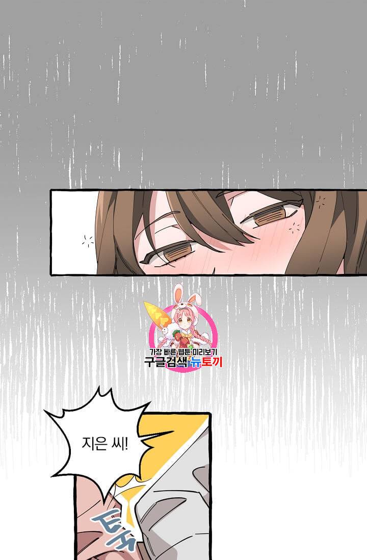 마성의 신입사원 4화 1