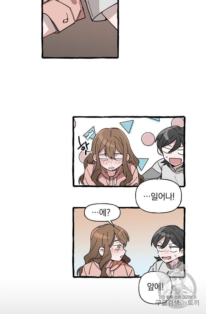 마성의 신입사원 4화 2