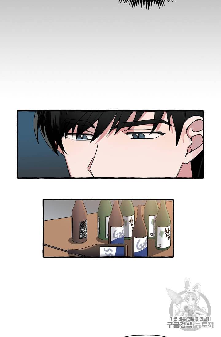 마성의 신입사원 4화 4