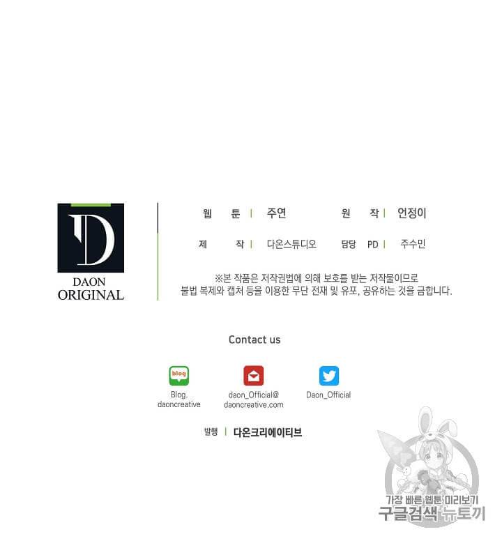 마성의 신입사원 4화 39