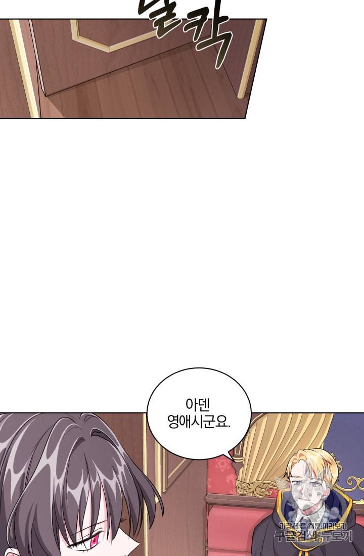 왕세자비 오디션 8화 5