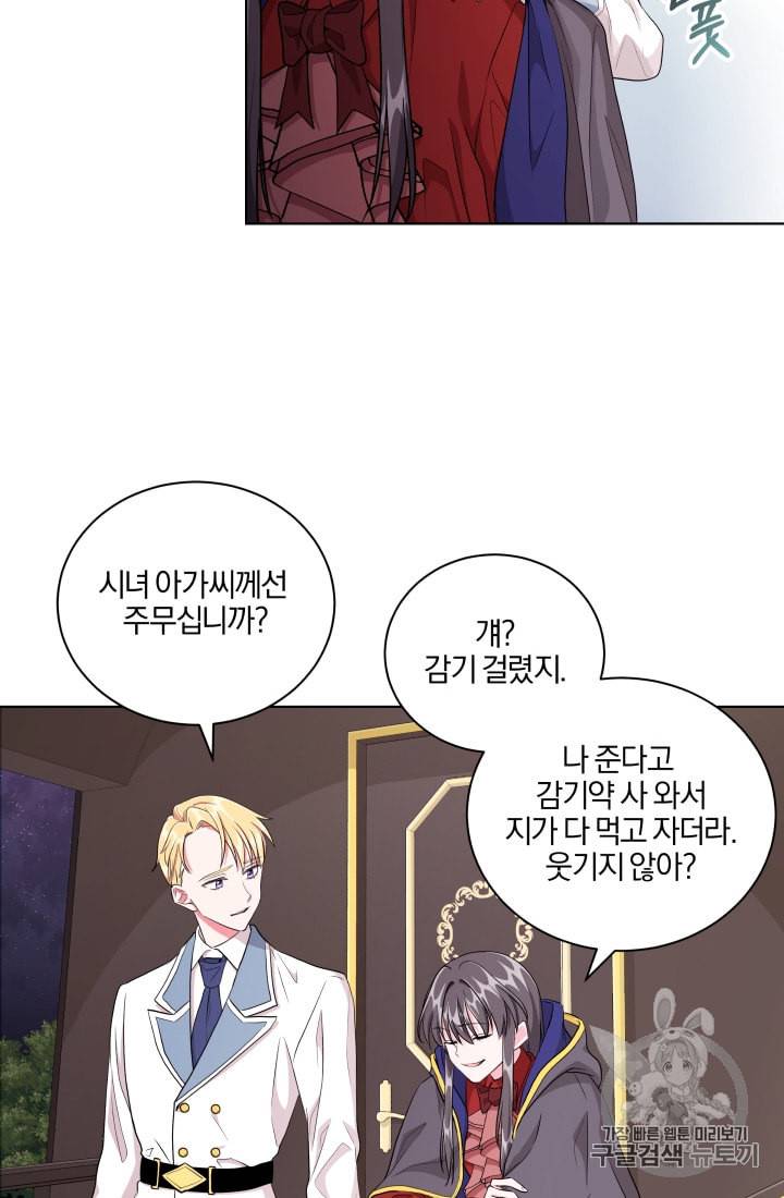 왕세자비 오디션 8화 9