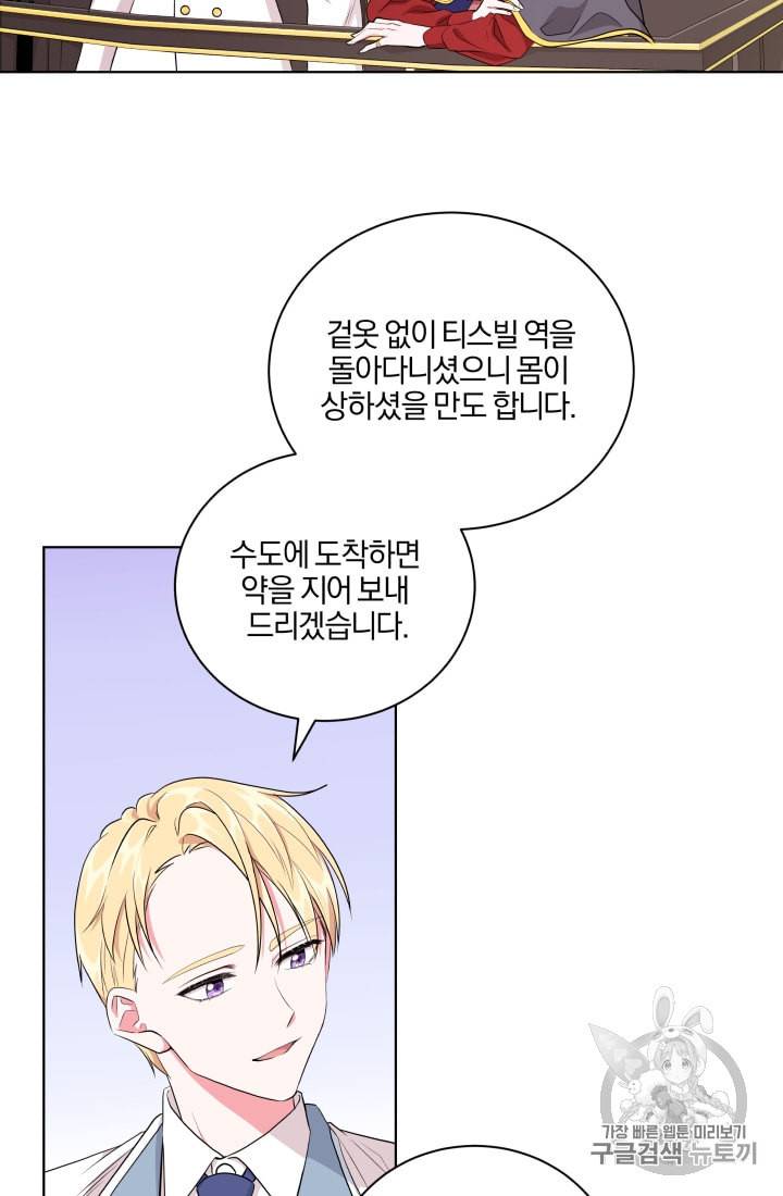 왕세자비 오디션 8화 10