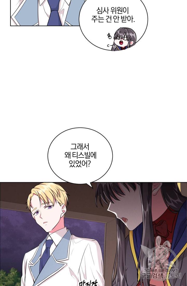 왕세자비 오디션 8화 11