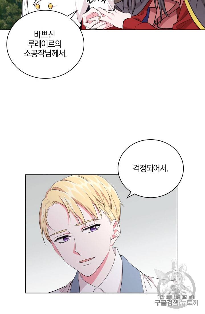 왕세자비 오디션 8화 12