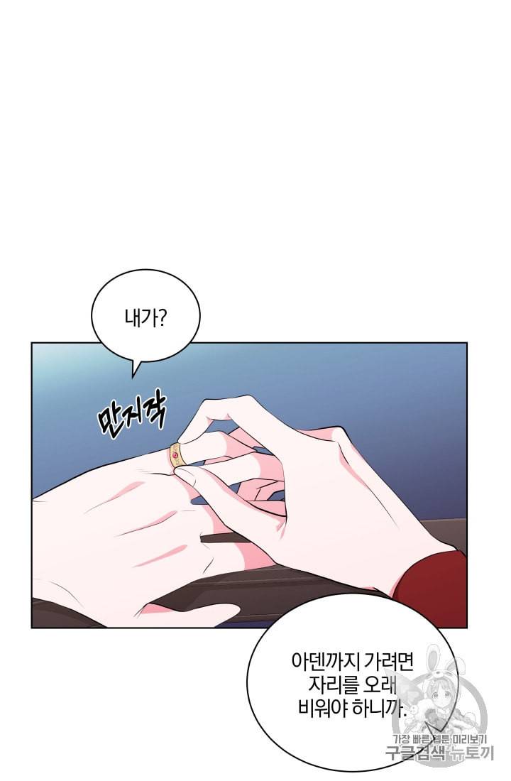 왕세자비 오디션 8화 13