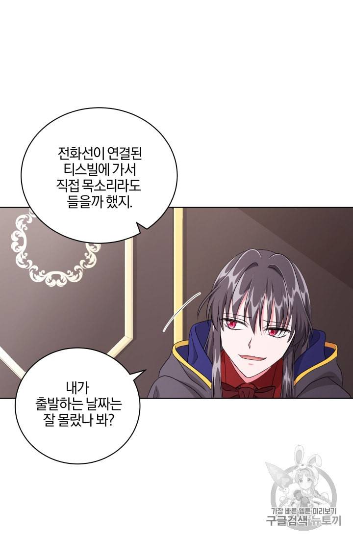 왕세자비 오디션 8화 14