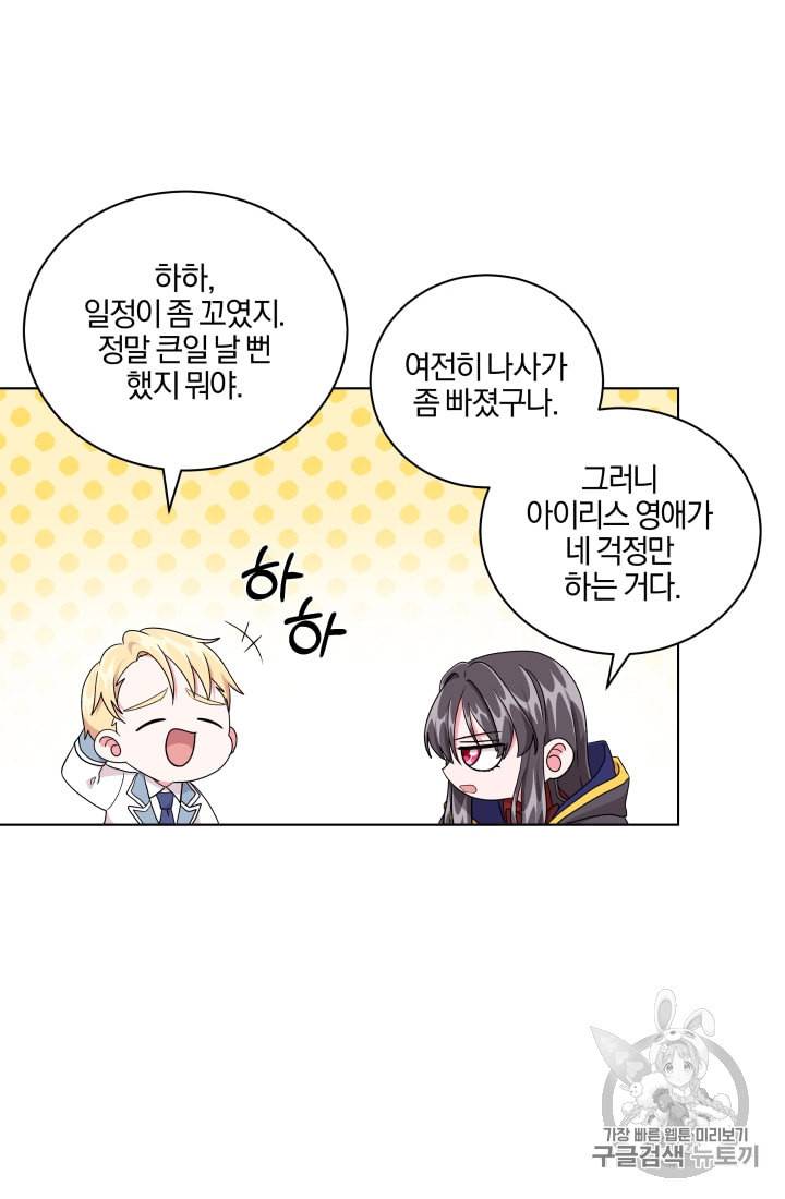 왕세자비 오디션 8화 15