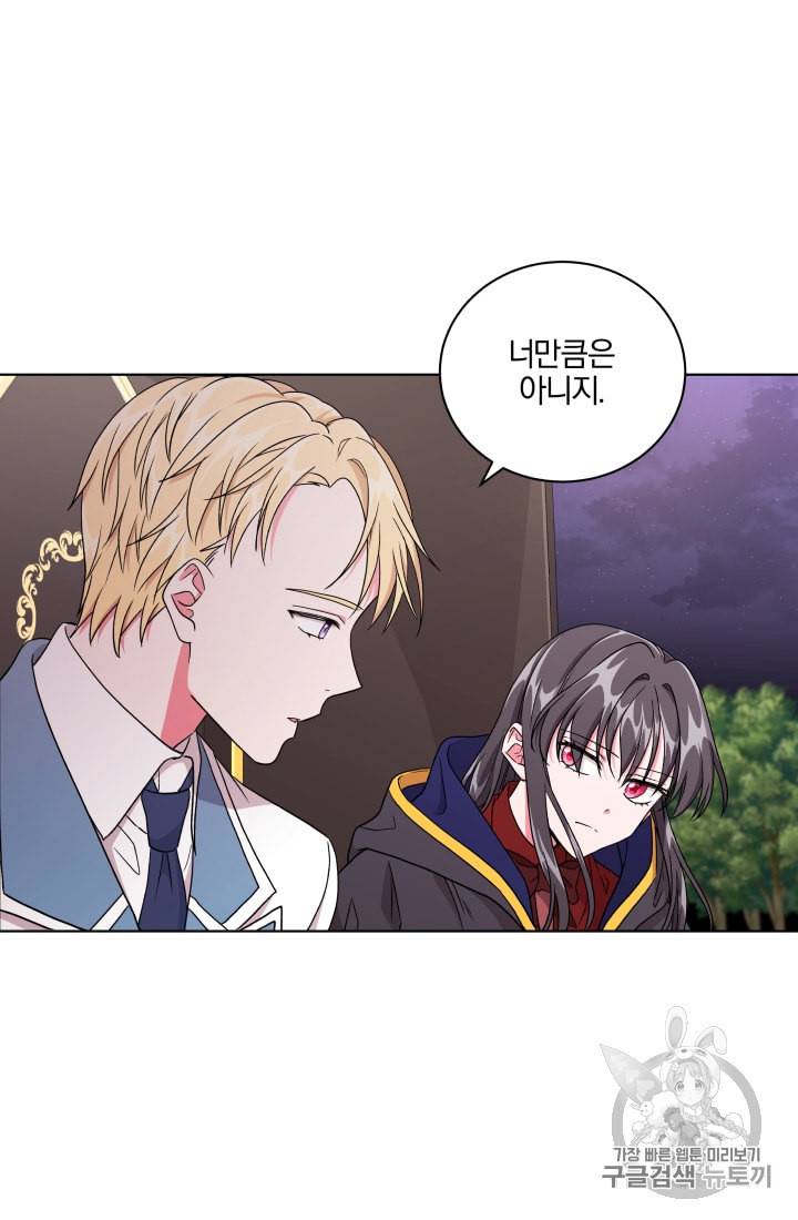 왕세자비 오디션 8화 16