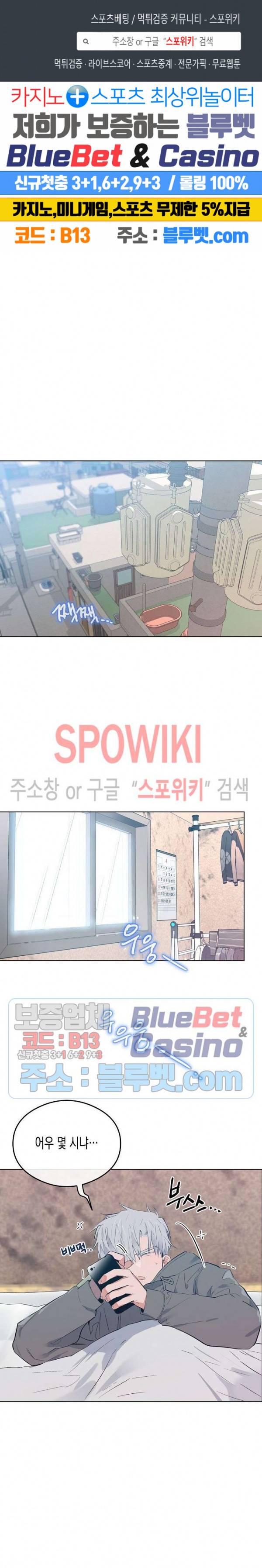 러브 인 비트윈 12화 1